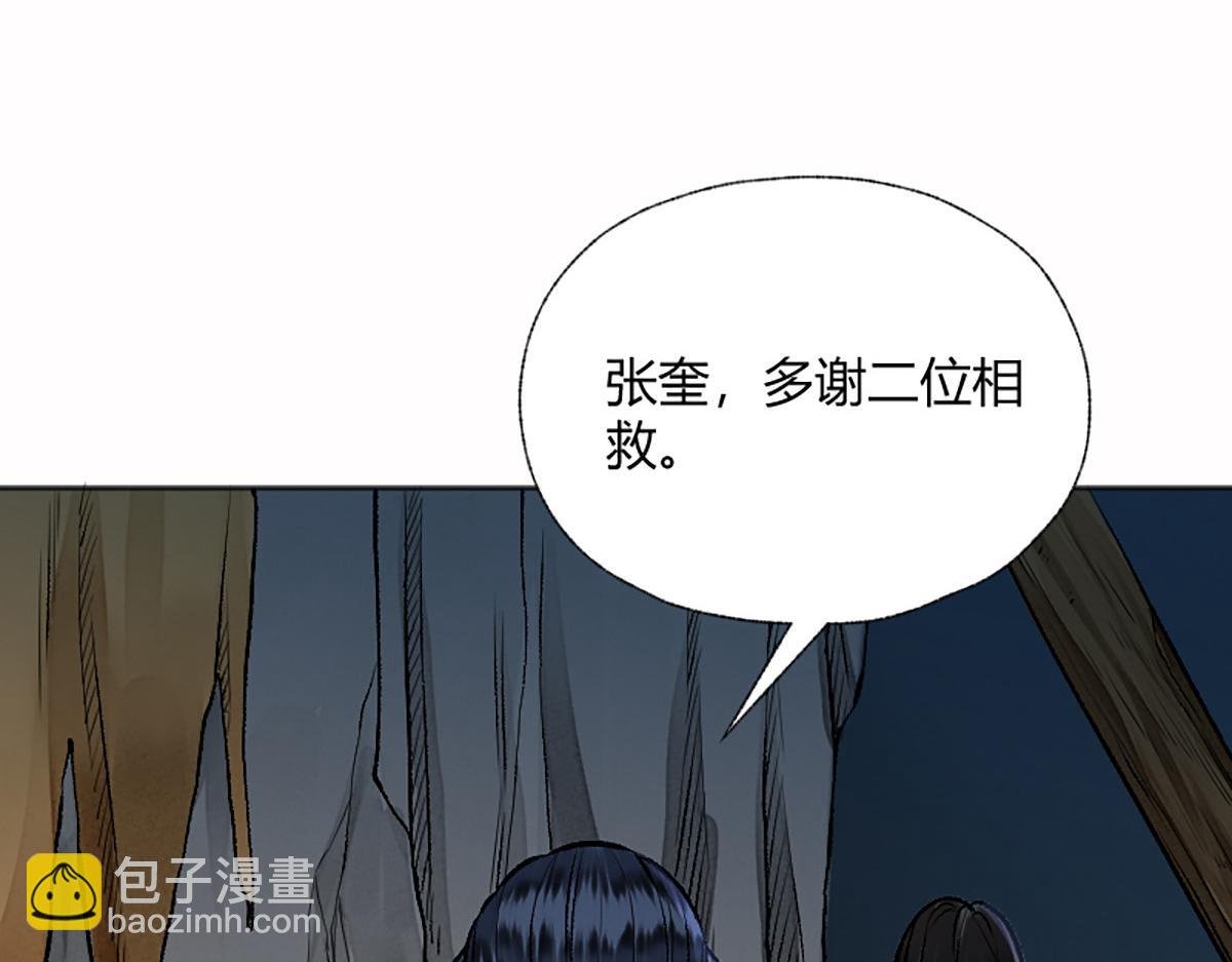 12 江湖路远仇恨长