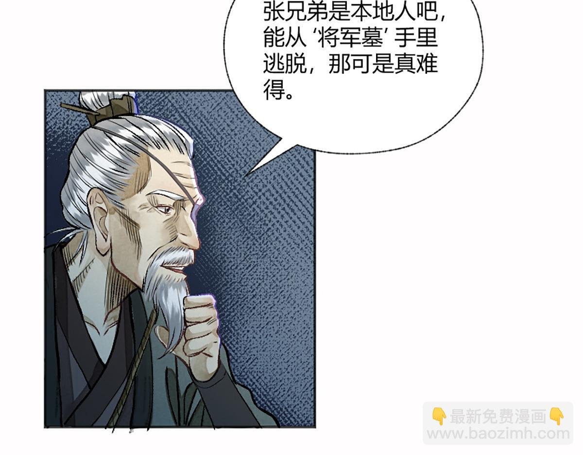 12 江湖路远仇恨长