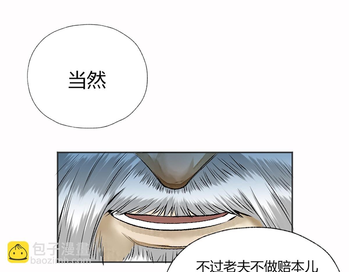 12 江湖路远仇恨长