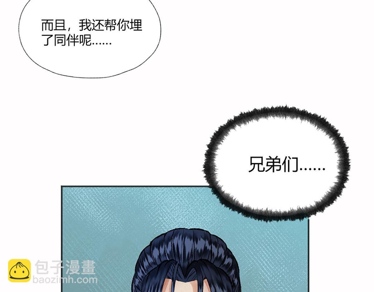 12 江湖路远仇恨长