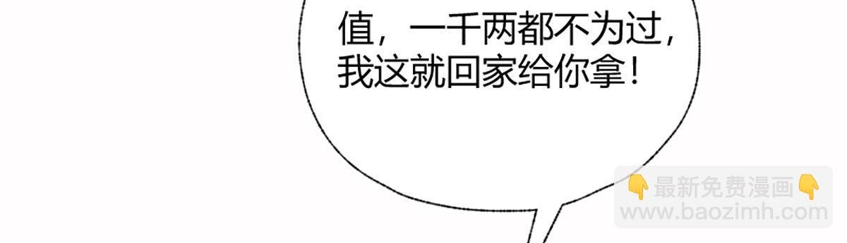12 江湖路远仇恨长