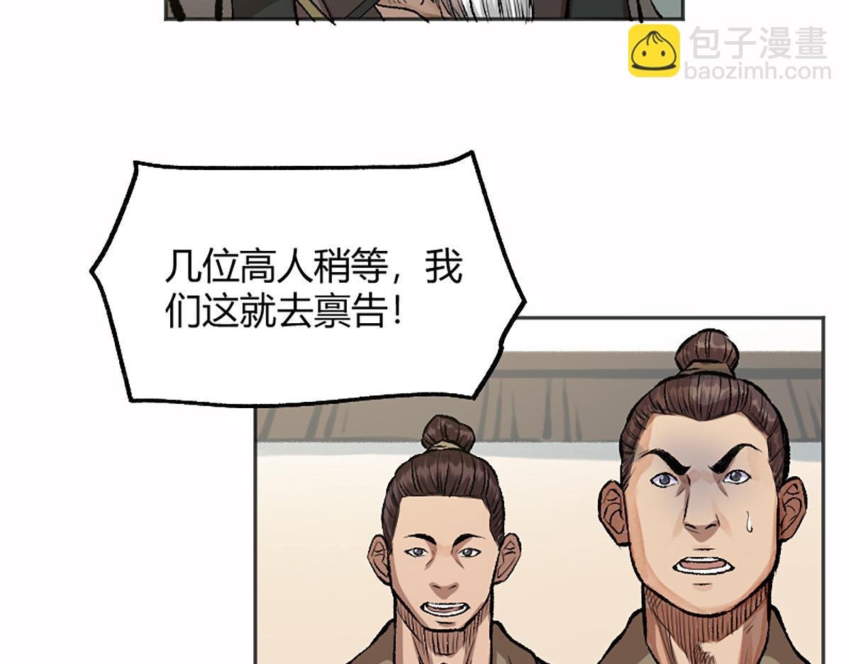 14 血红人脸盘错节