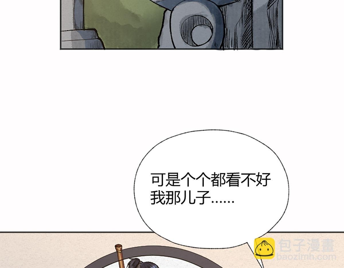 14 血红人脸盘错节