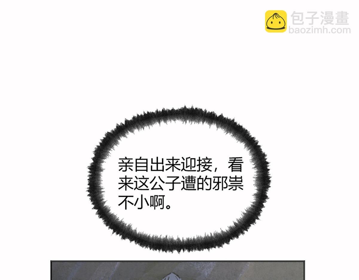 14 血红人脸盘错节