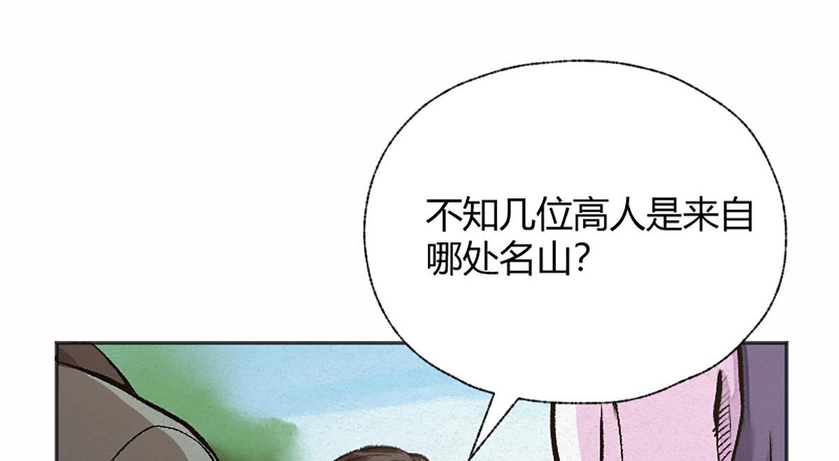 14 血红人脸盘错节