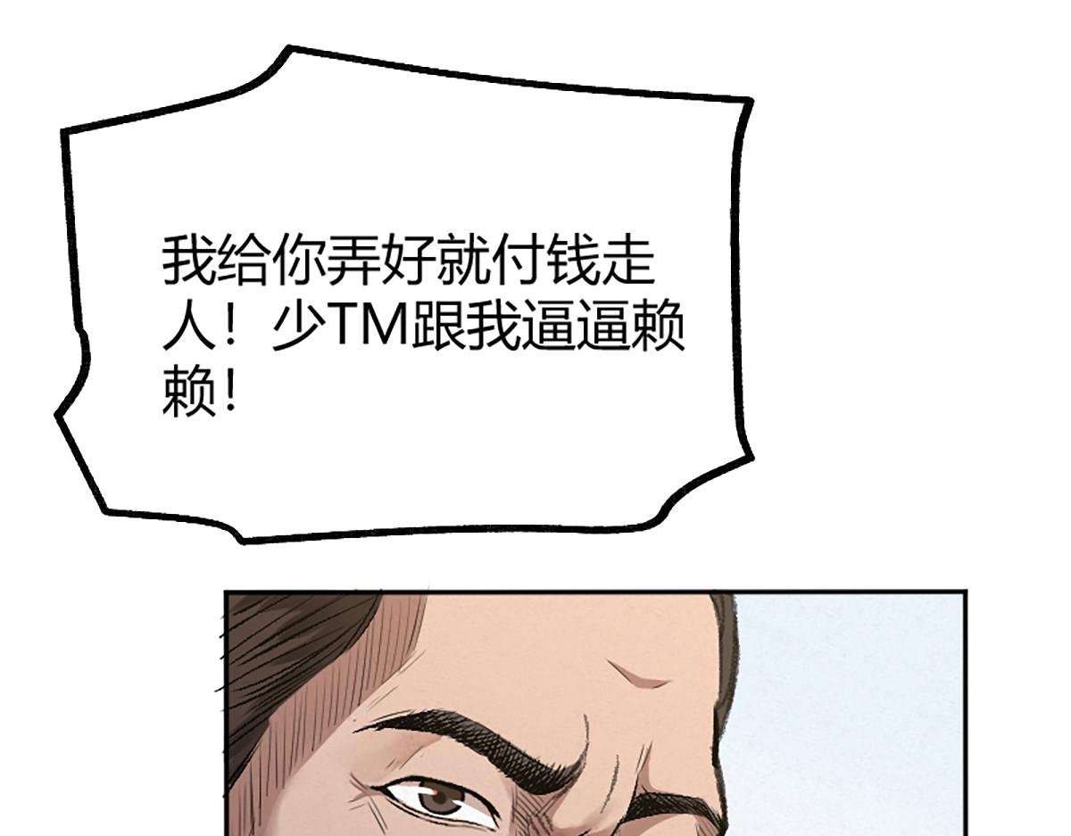 14 血红人脸盘错节