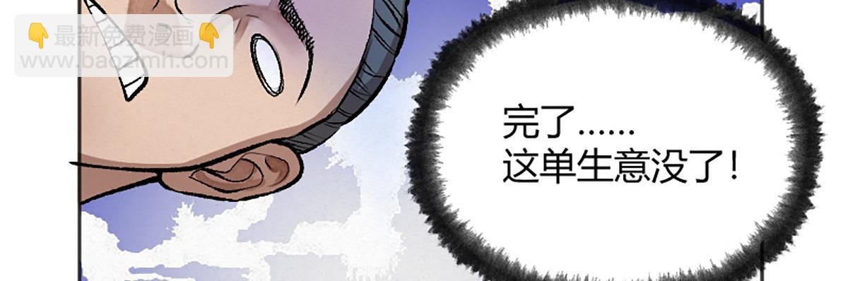 14 血红人脸盘错节