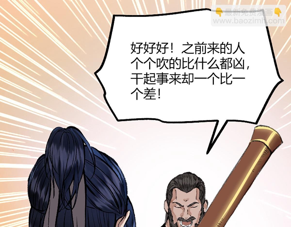 14 血红人脸盘错节