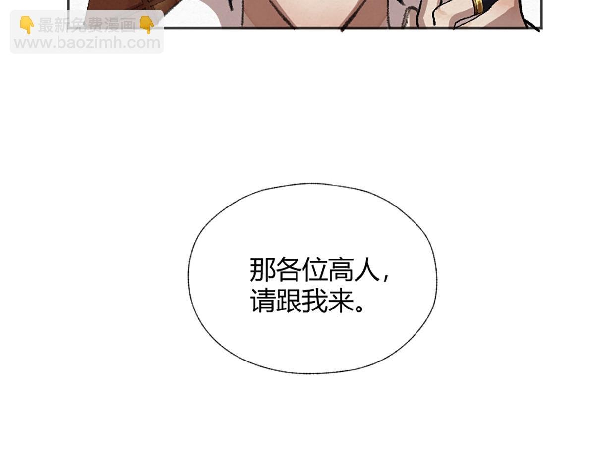 14 血红人脸盘错节