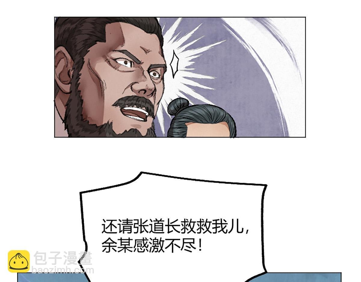 15 驱邪符咒全靠编