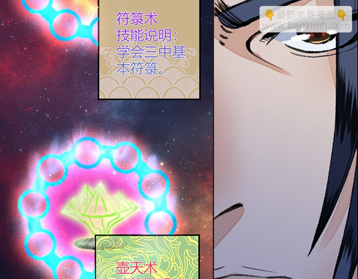 15 驱邪符咒全靠编
