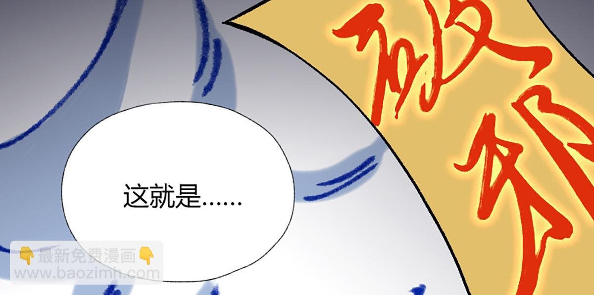 15 驱邪符咒全靠编