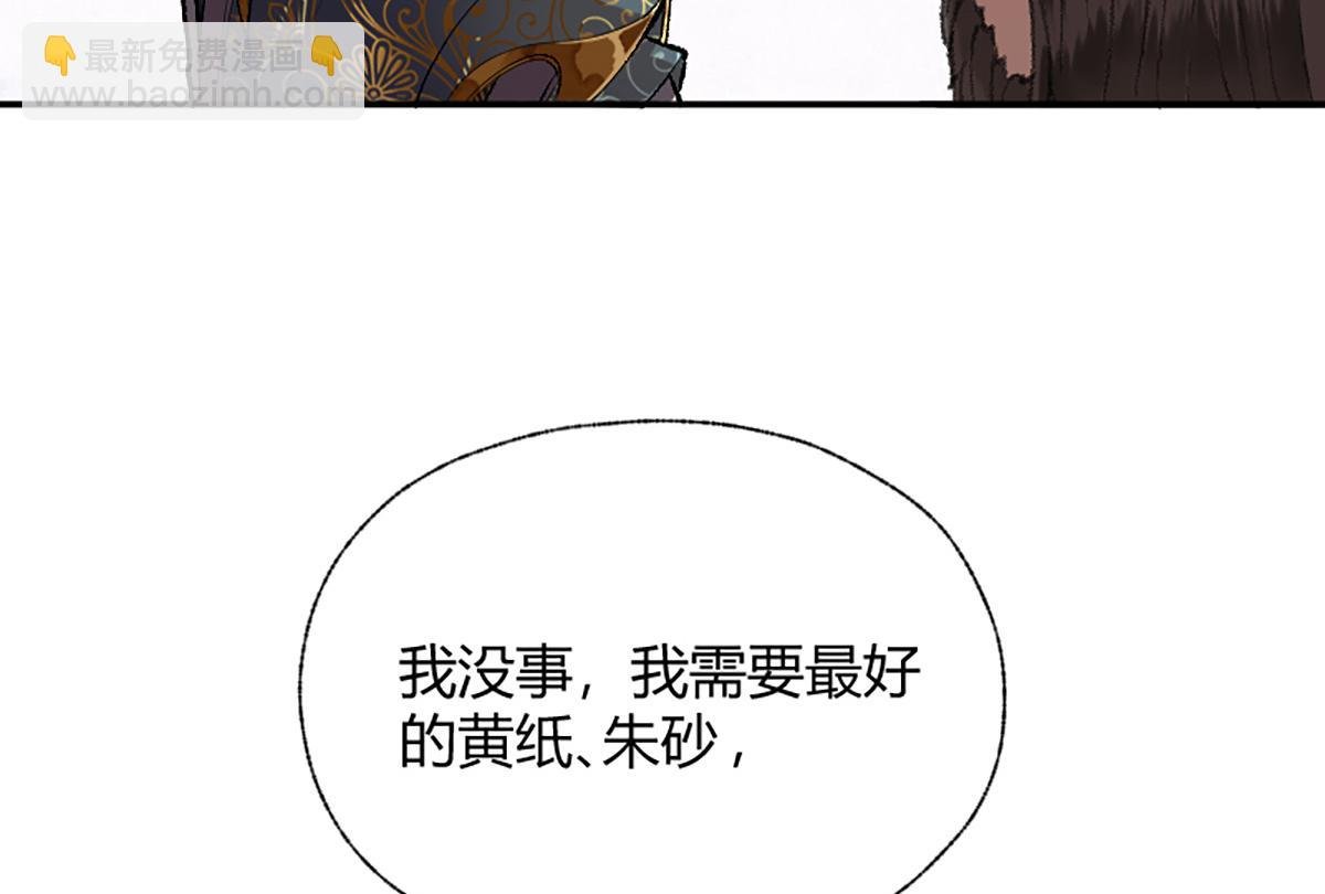 15 驱邪符咒全靠编
