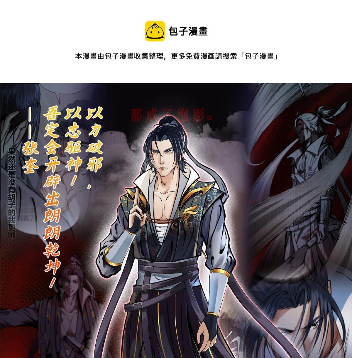 人设