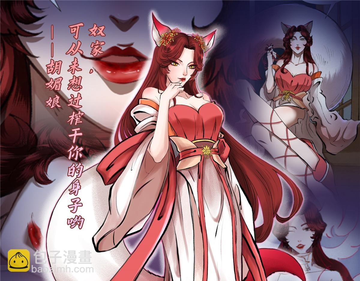 人设