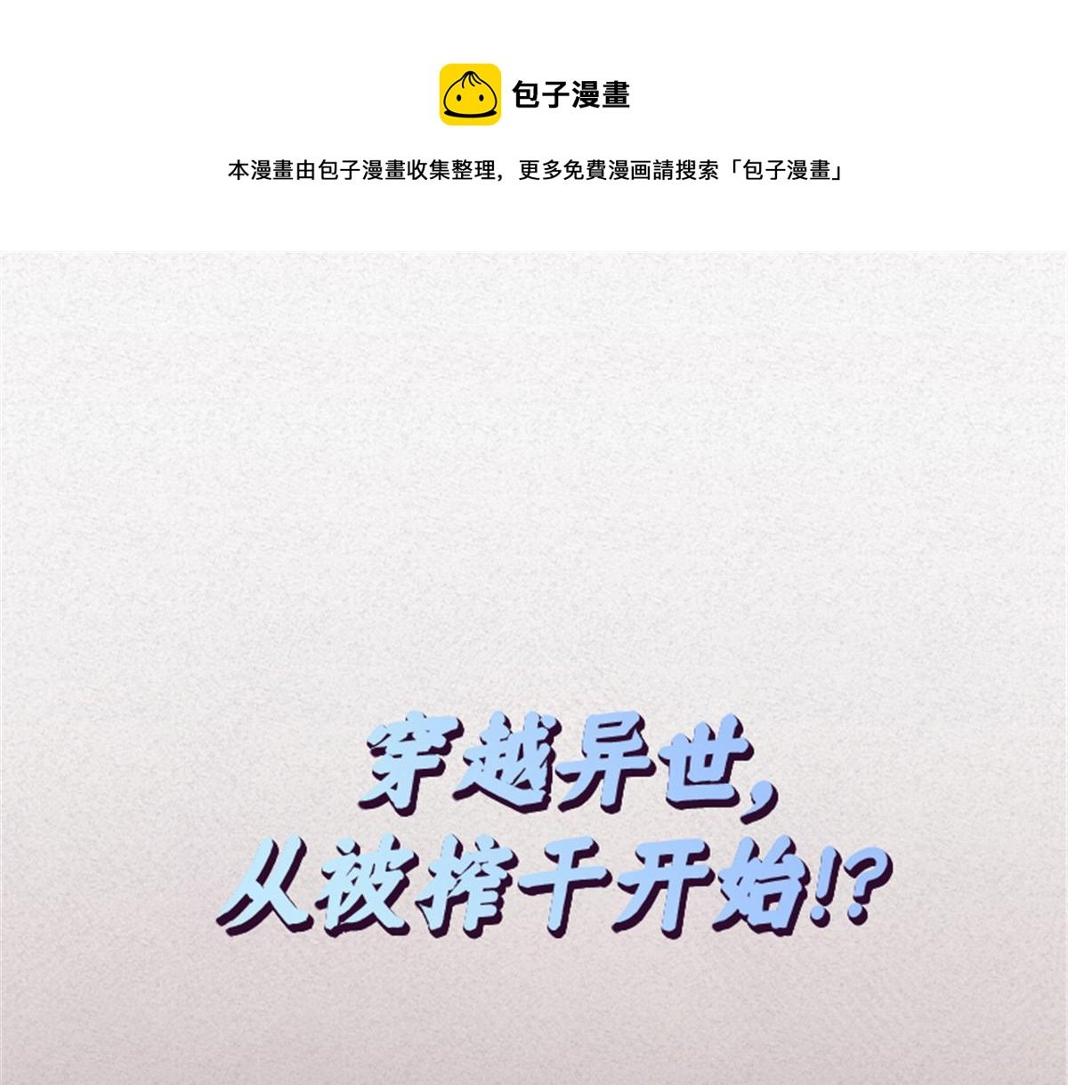 预告