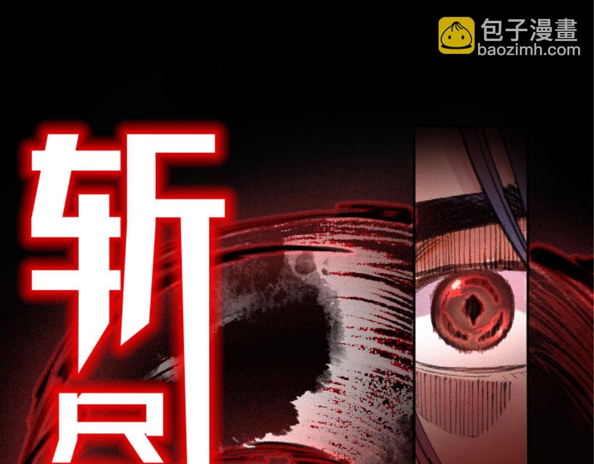 预告