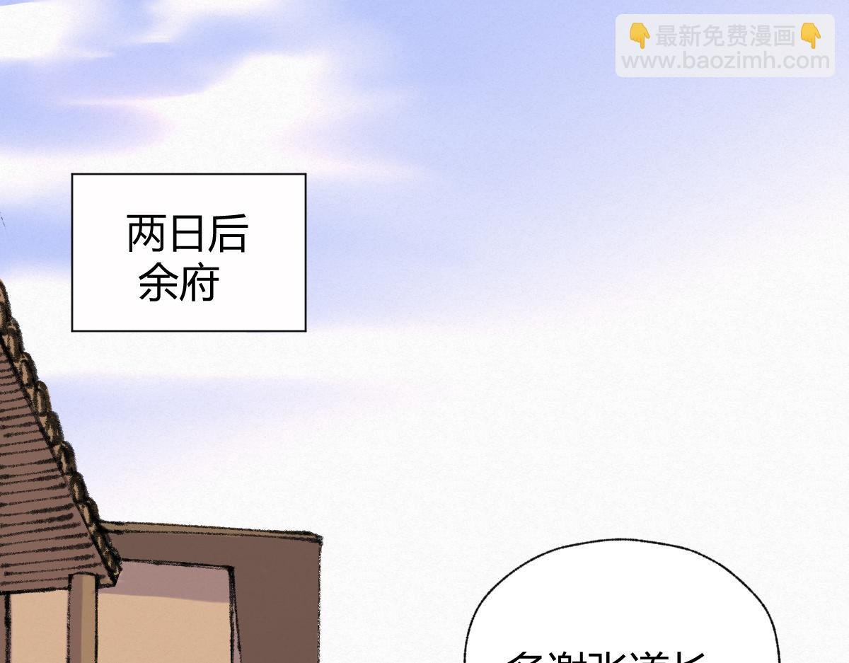 028 十八年后再续缘
