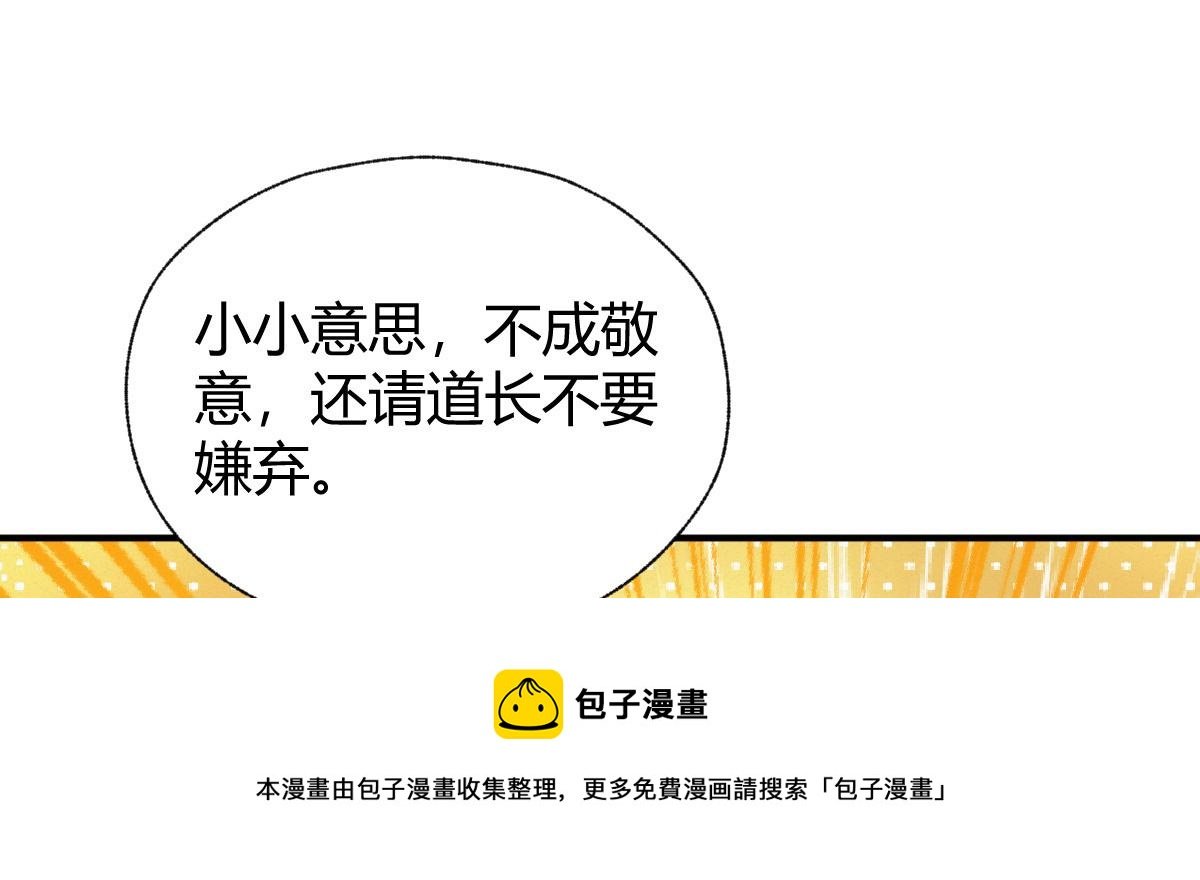 028 十八年后再续缘