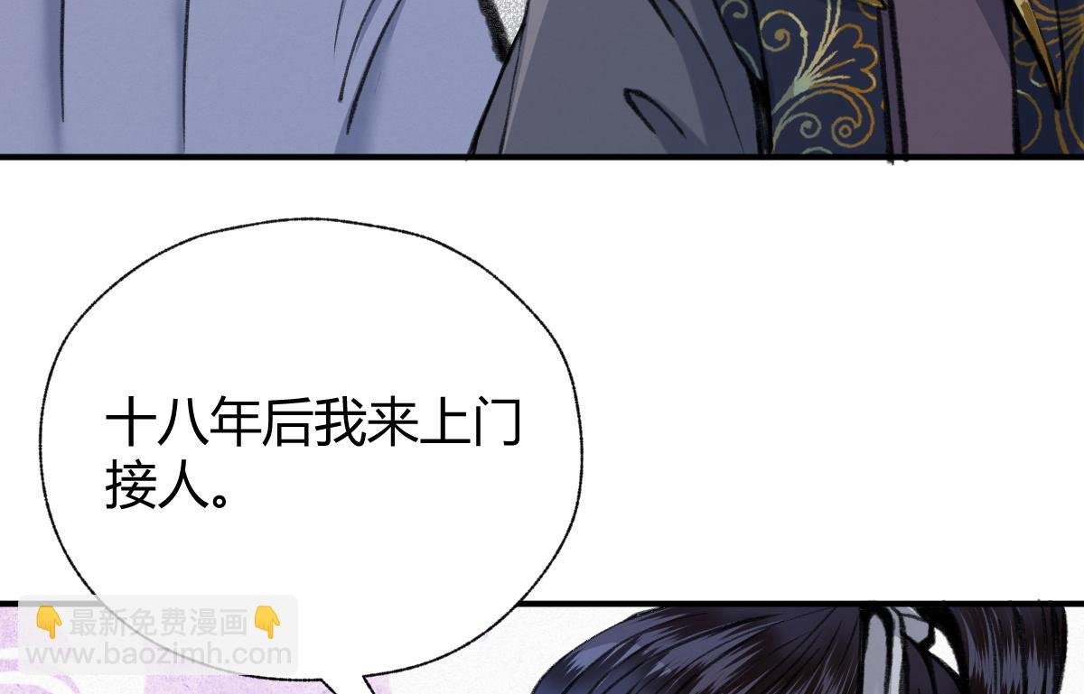 028 十八年后再续缘
