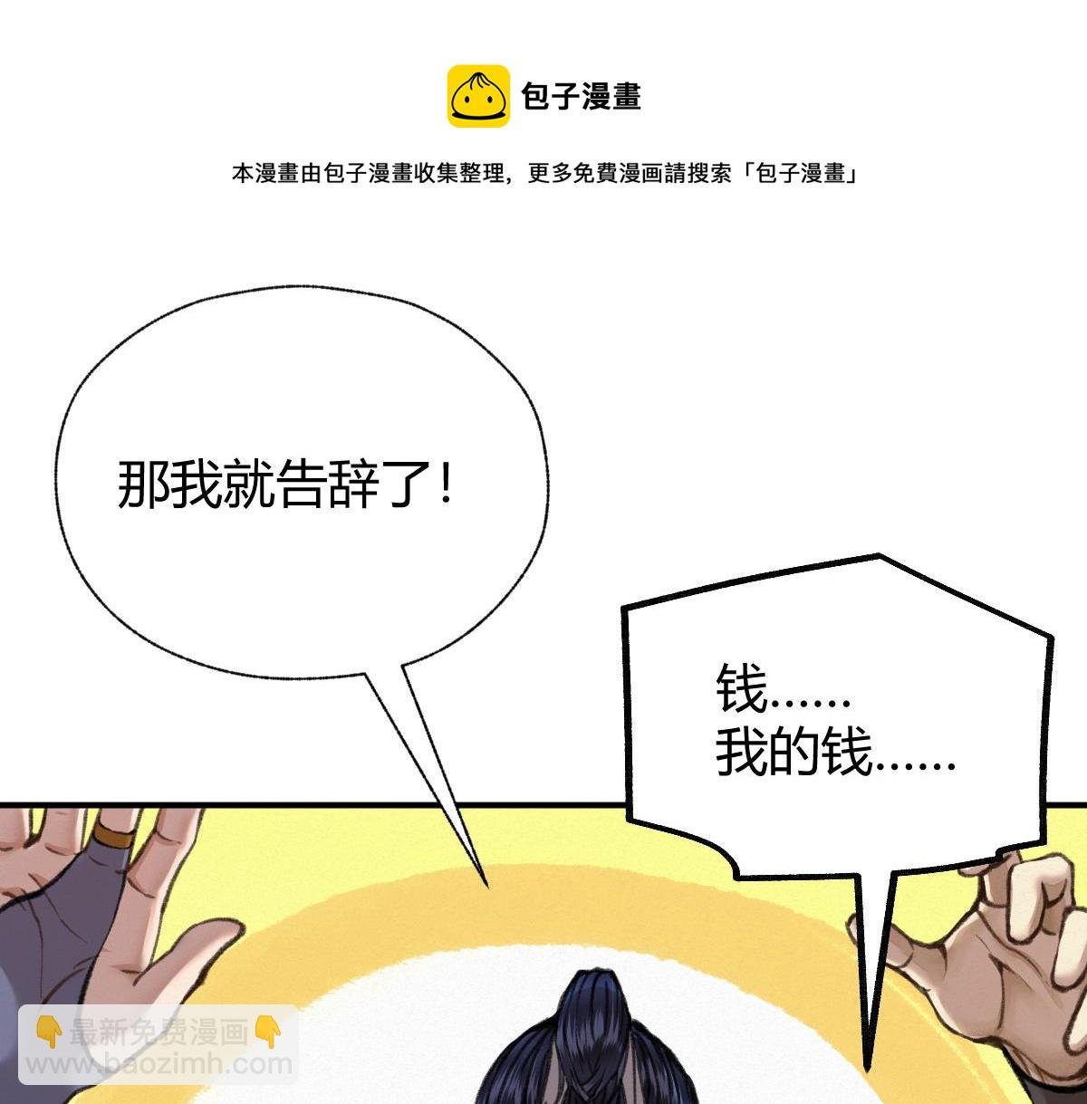 028 十八年后再续缘