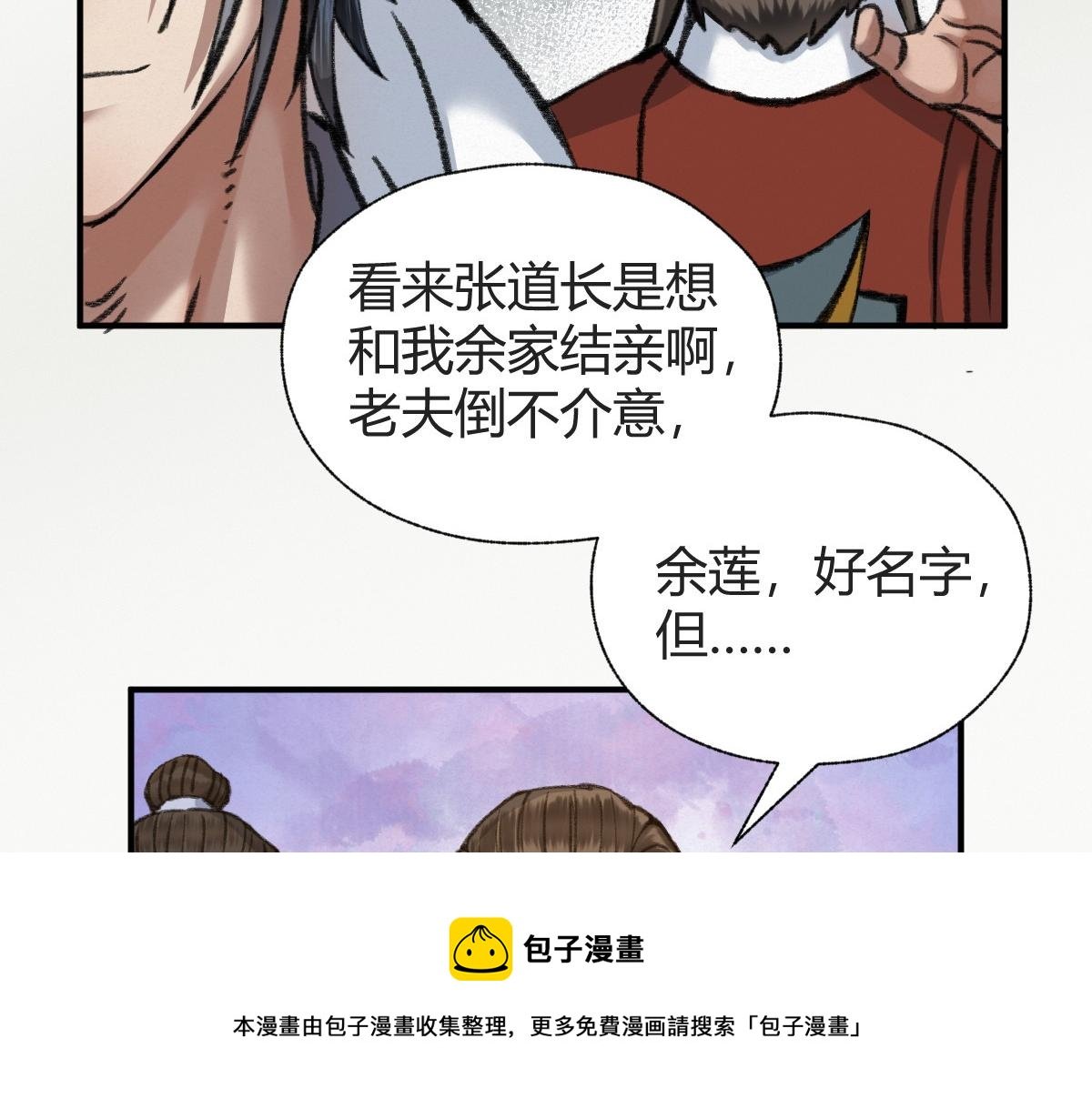 028 十八年后再续缘