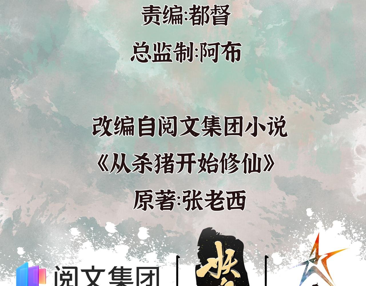 029 路遇危急斩妖邪