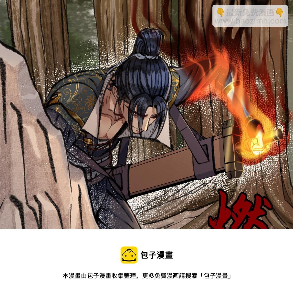 029 路遇危急斩妖邪