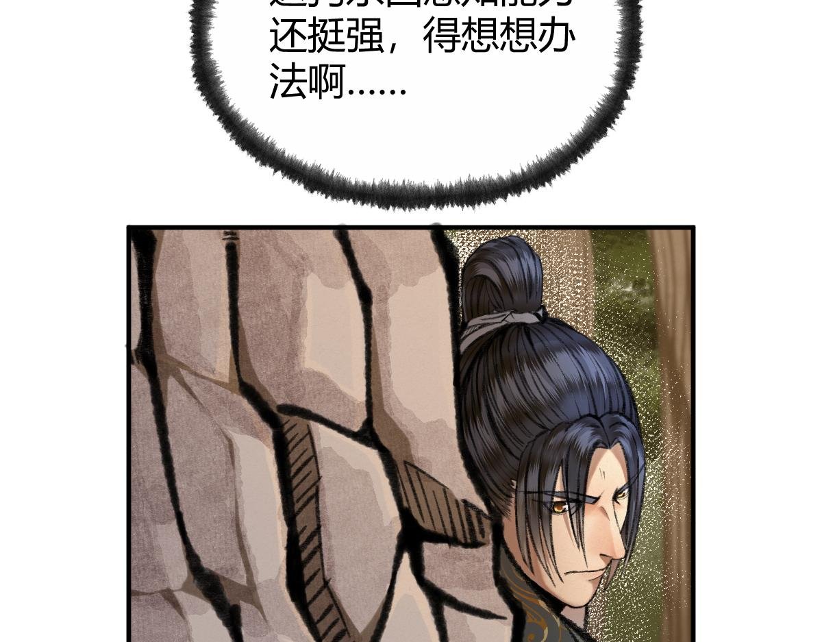 029 路遇危急斩妖邪