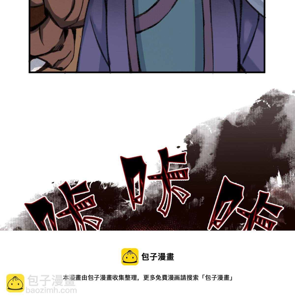 029 路遇危急斩妖邪