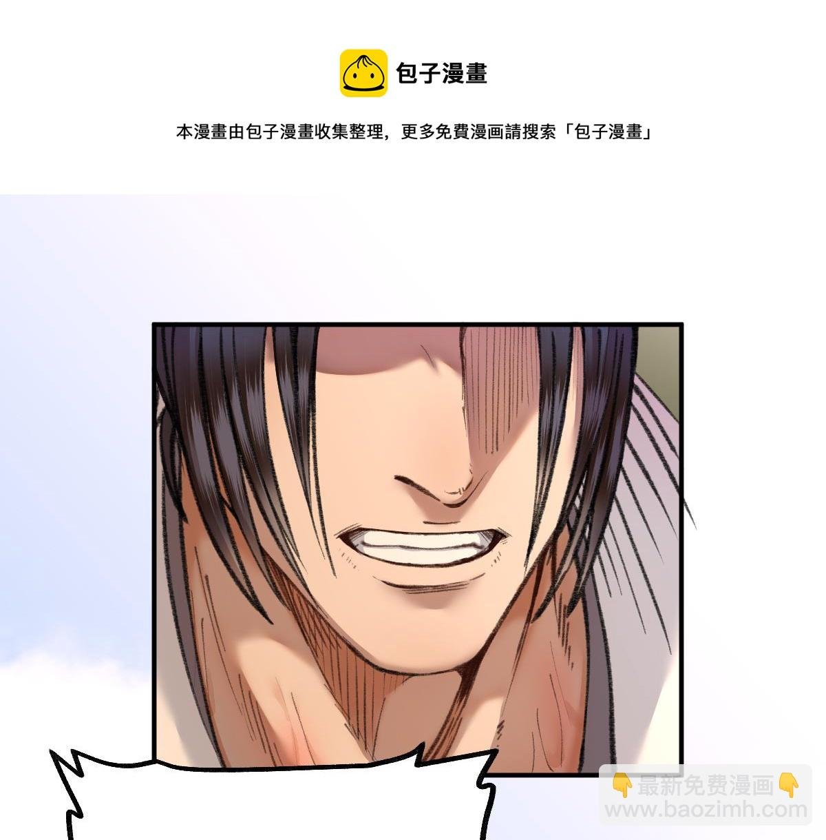 029 路遇危急斩妖邪
