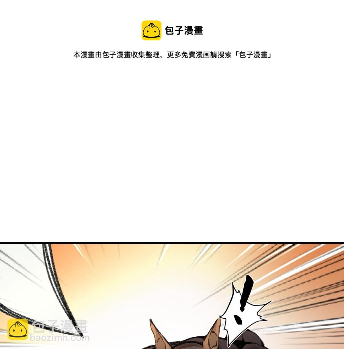029 路遇危急斩妖邪
