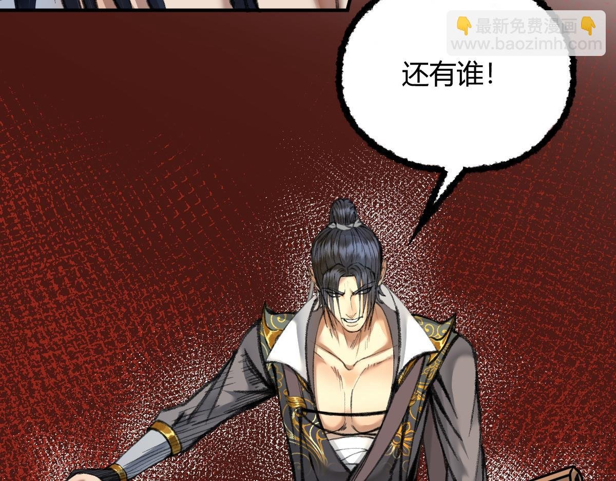 029 路遇危急斩妖邪