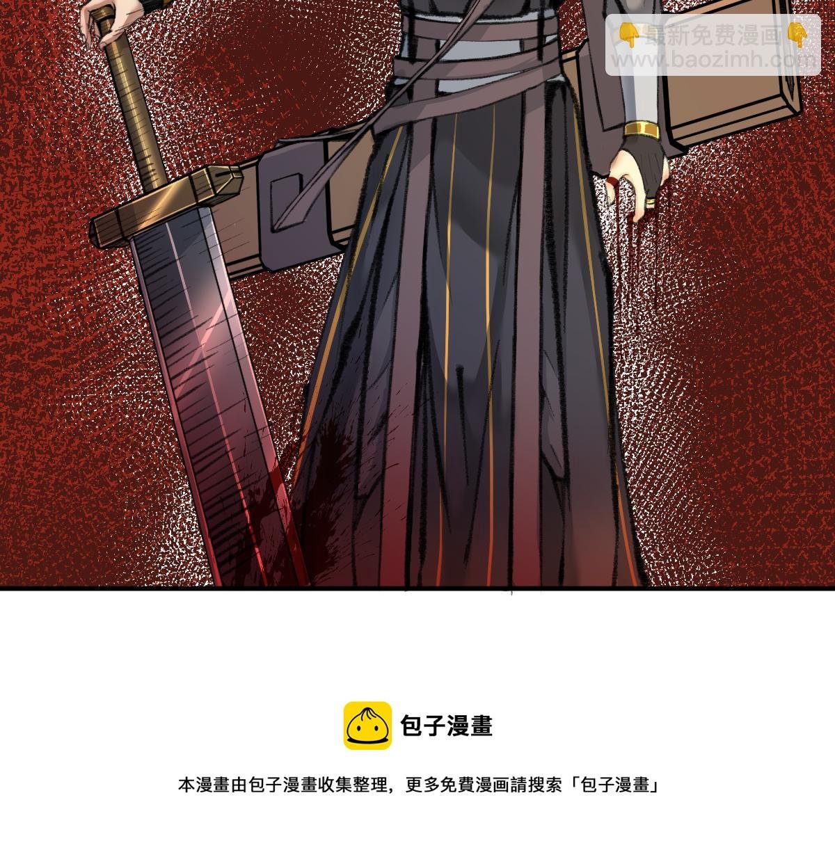 029 路遇危急斩妖邪