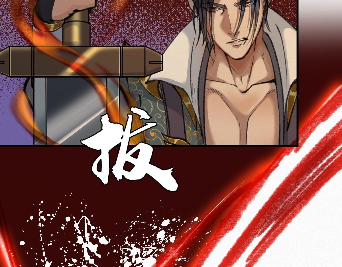 029 路遇危急斩妖邪