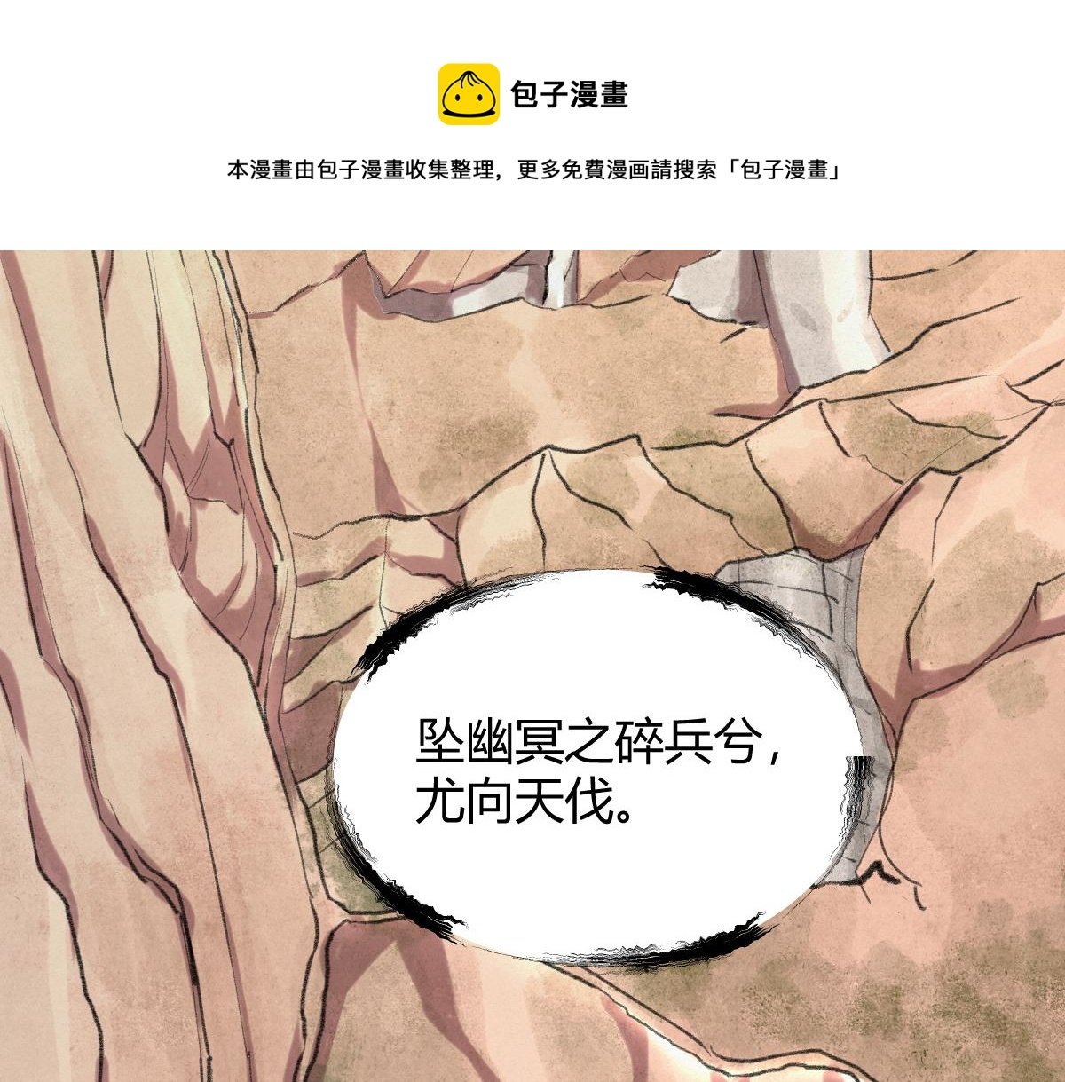 030 山店巧遇钦天监