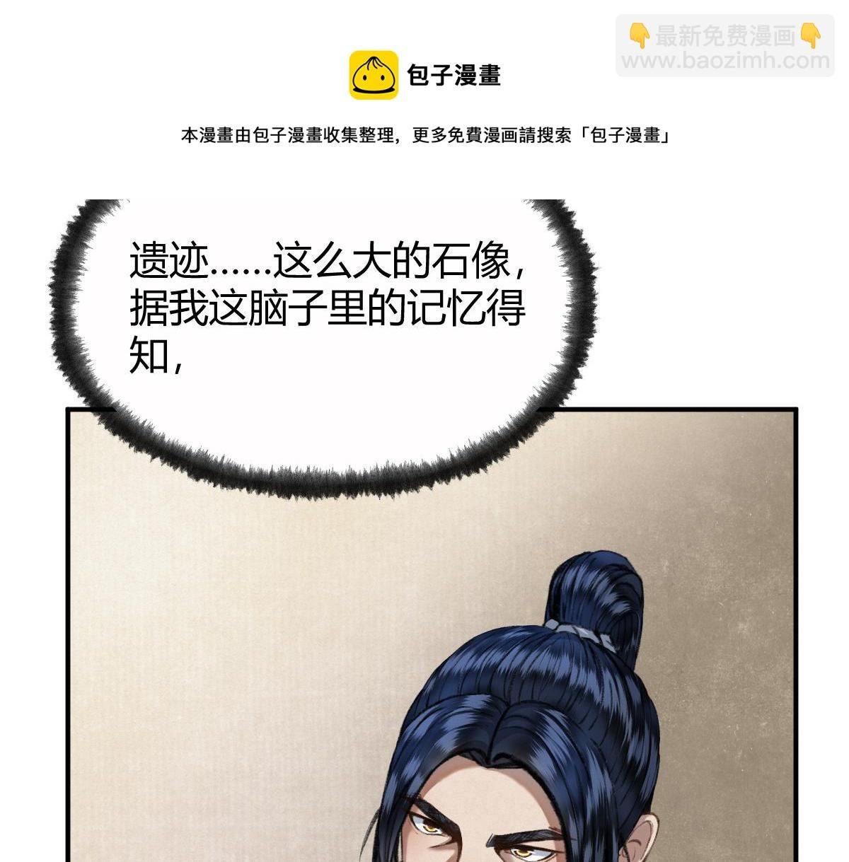 030 山店巧遇钦天监