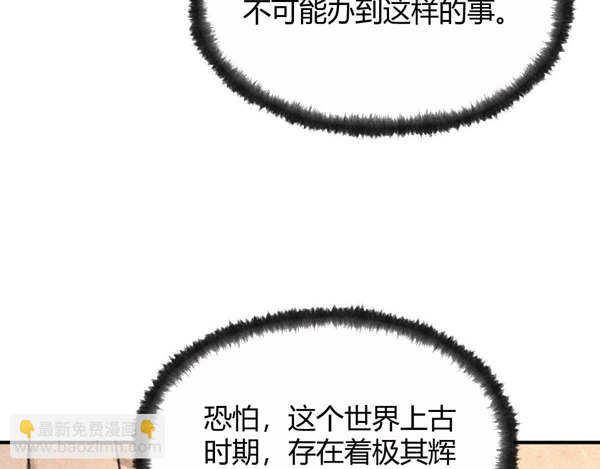 030 山店巧遇钦天监