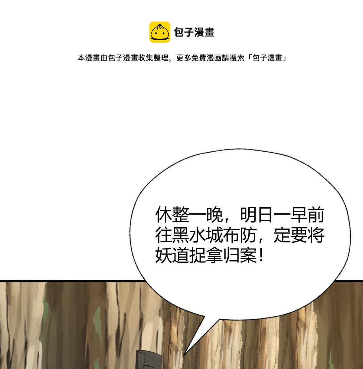 030 山店巧遇钦天监