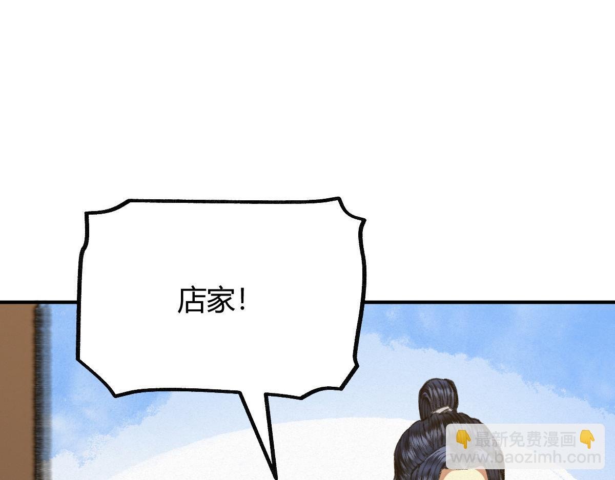 030 山店巧遇钦天监