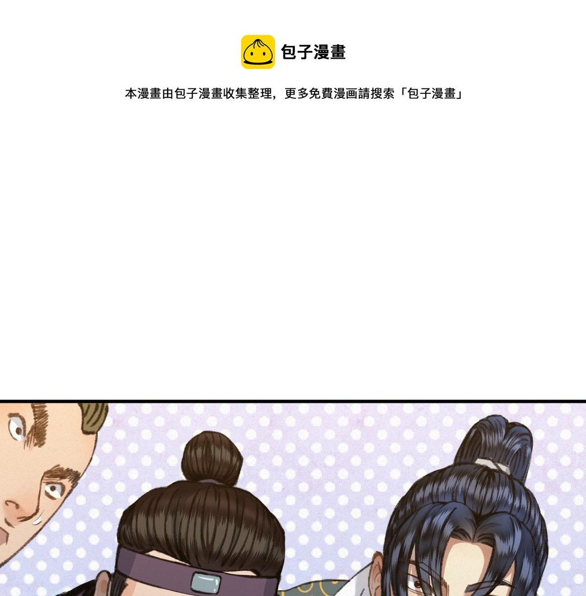 030 山店巧遇钦天监