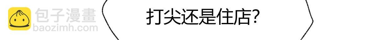 030 山店巧遇钦天监