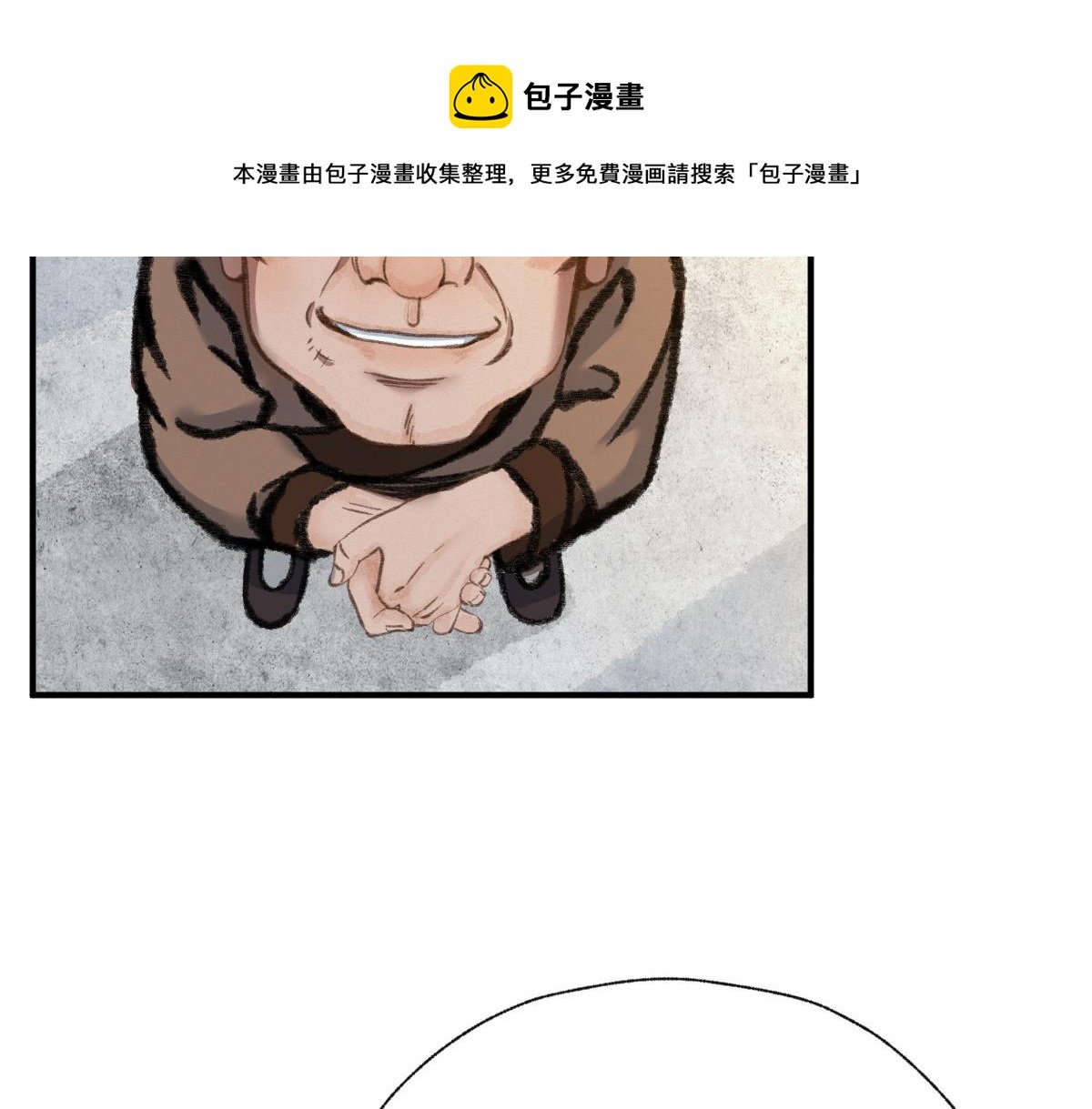 030 山店巧遇钦天监