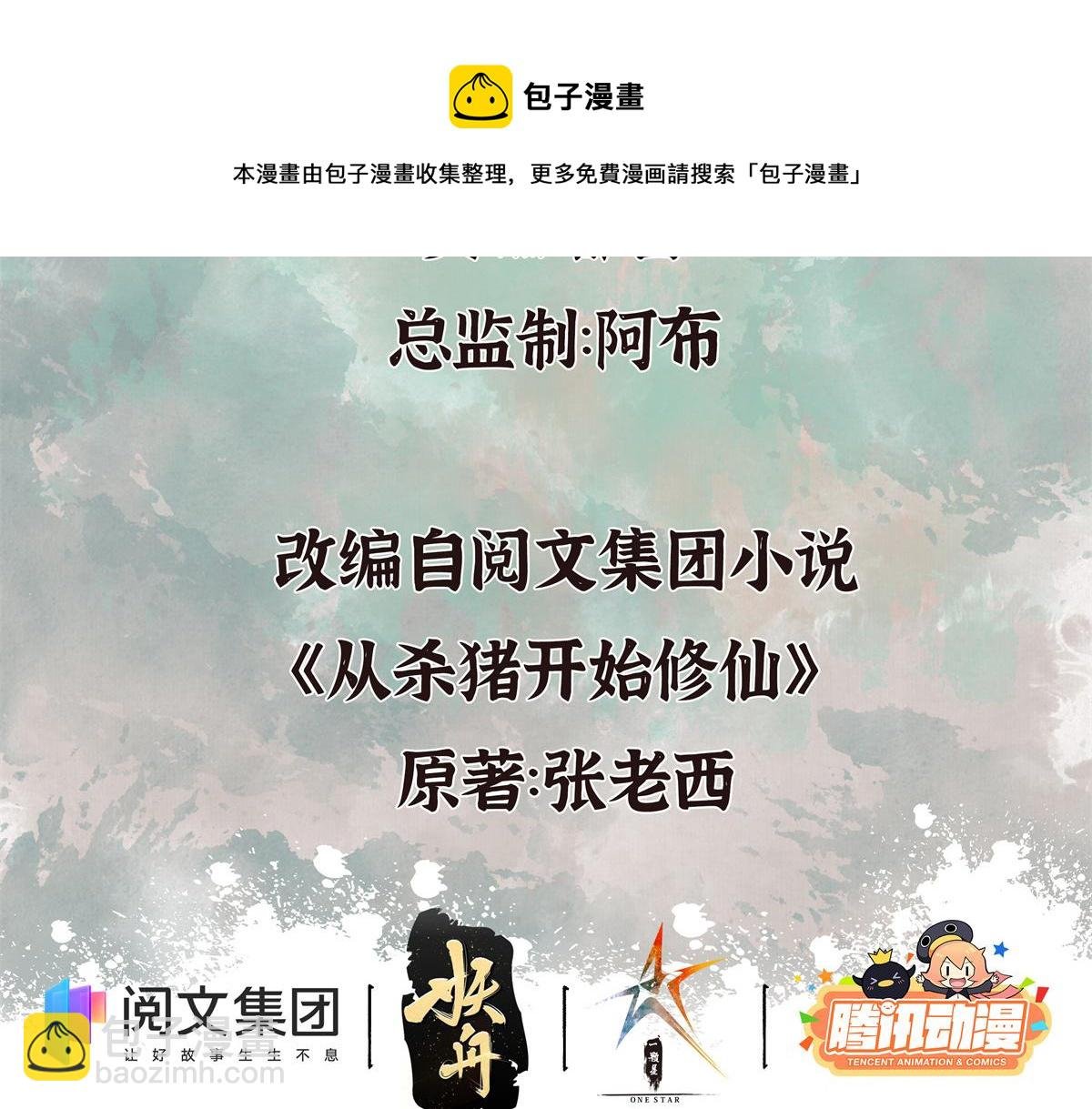 031 核弹真人可镇国