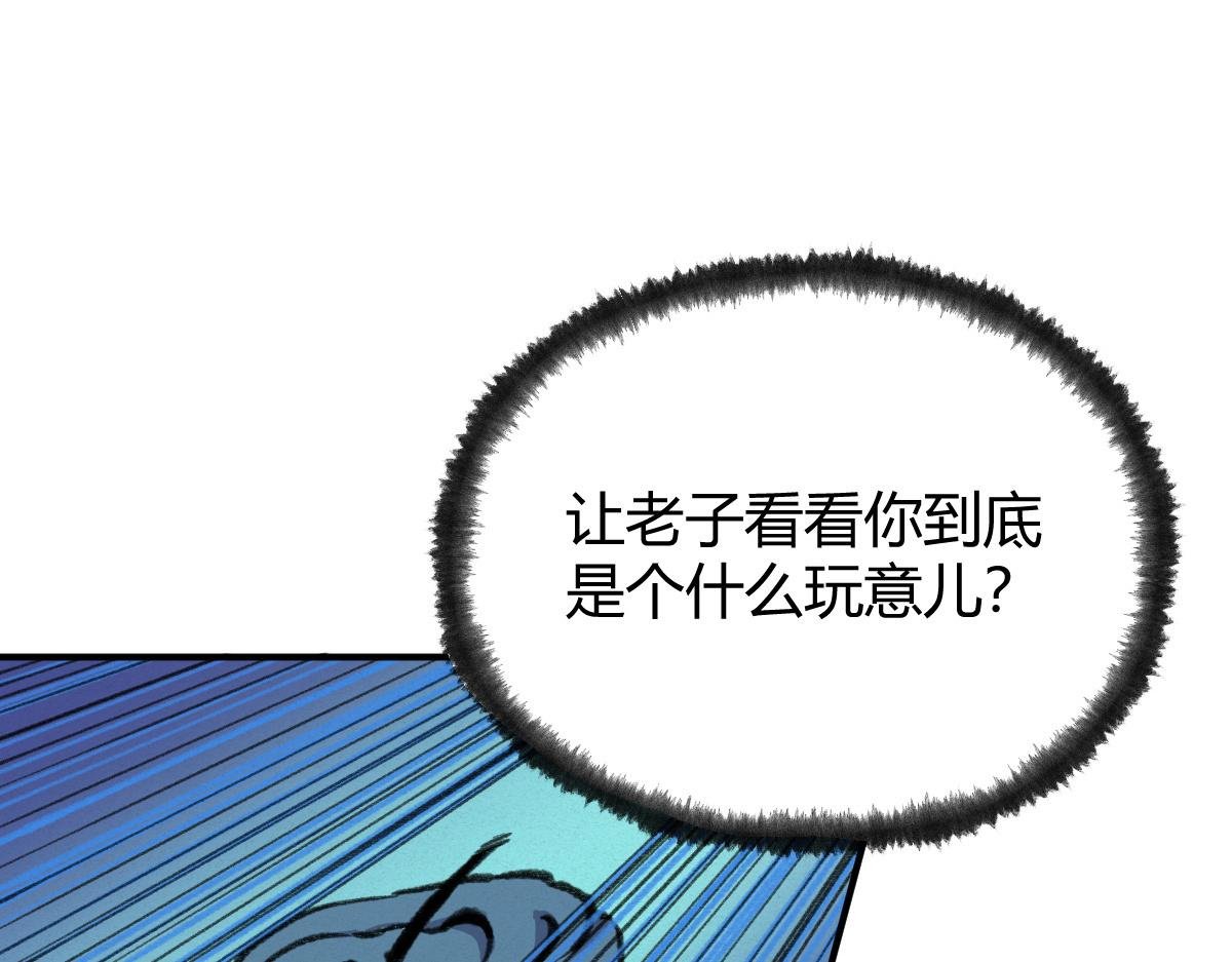 032 夜半惊觉遇妖邪