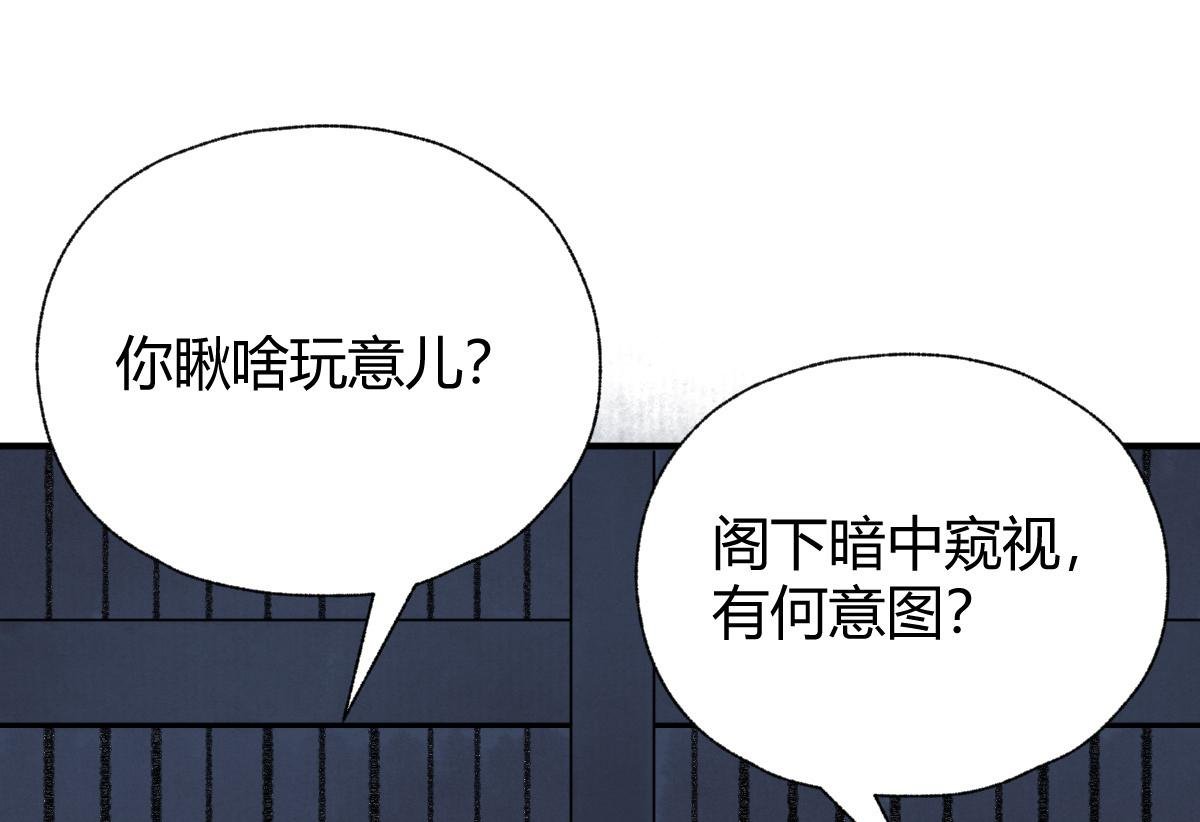 032 夜半惊觉遇妖邪