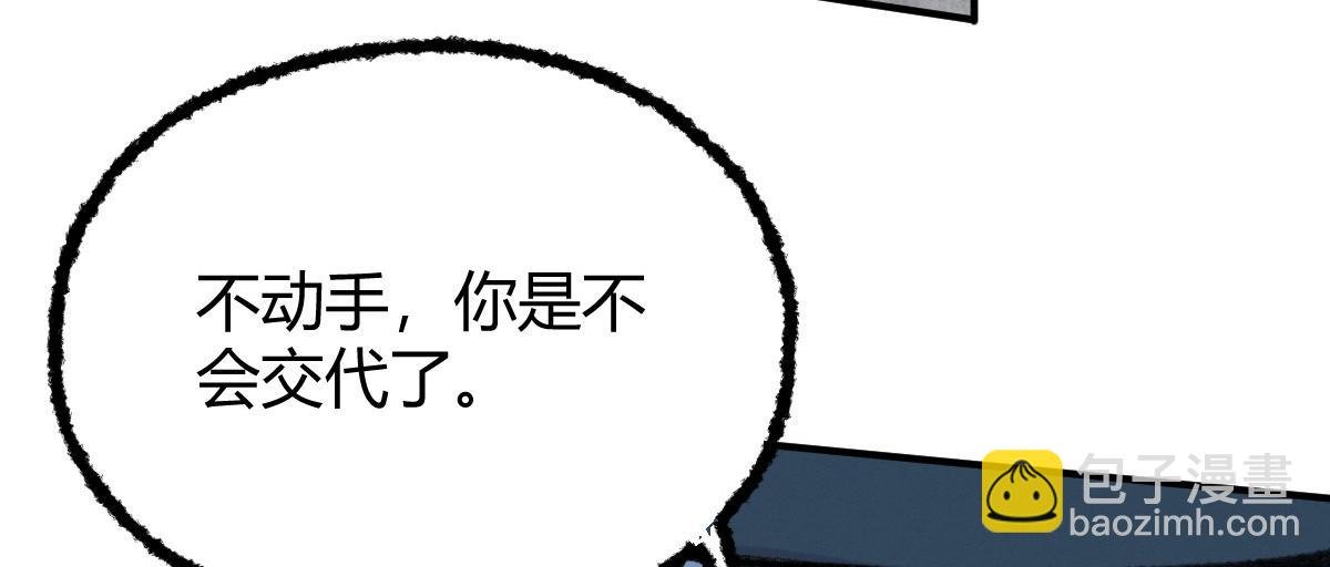 032 夜半惊觉遇妖邪