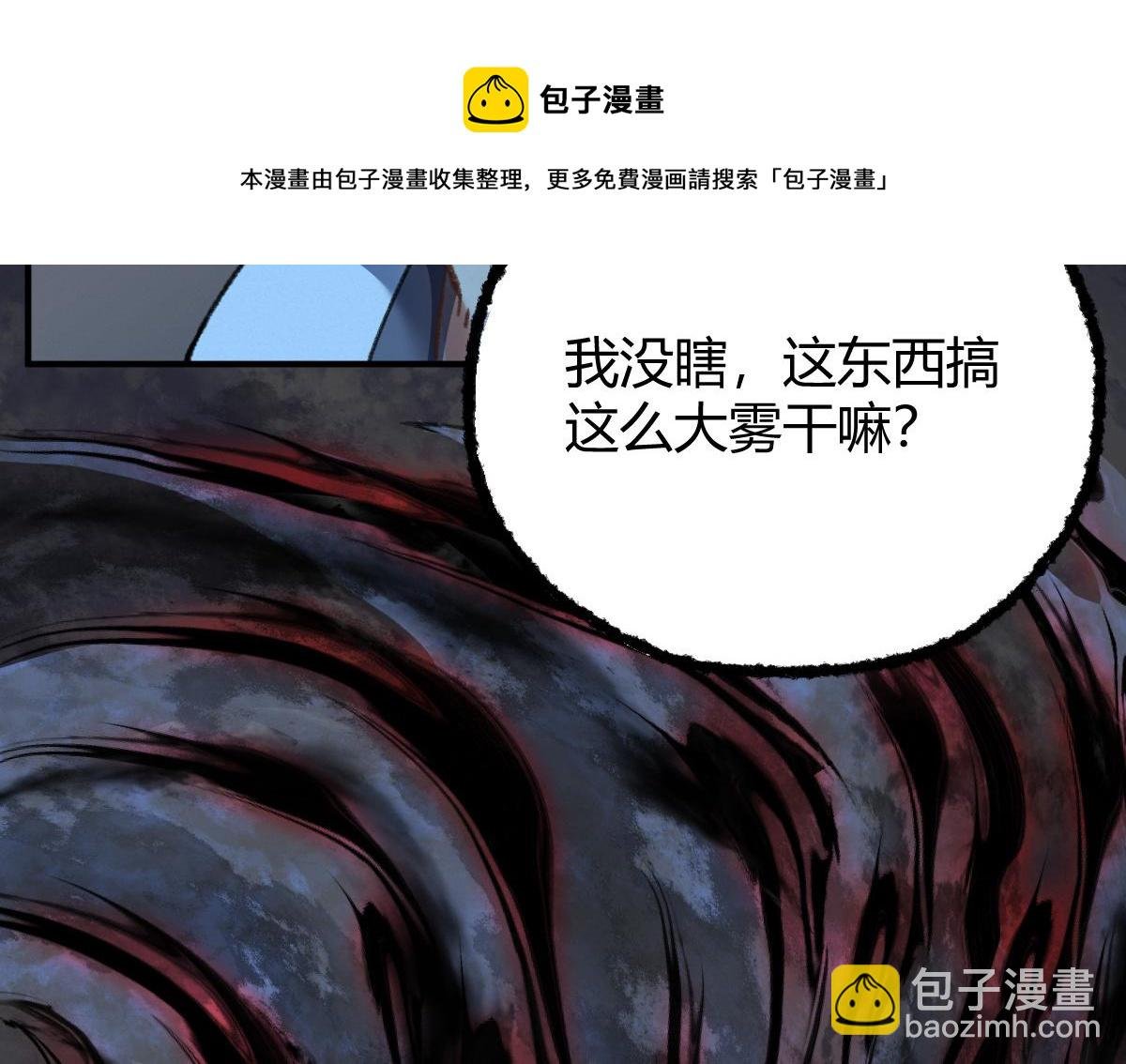 032 夜半惊觉遇妖邪