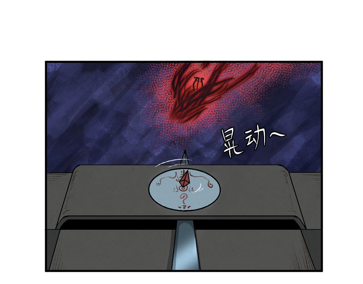 033 家妖出现述旧事