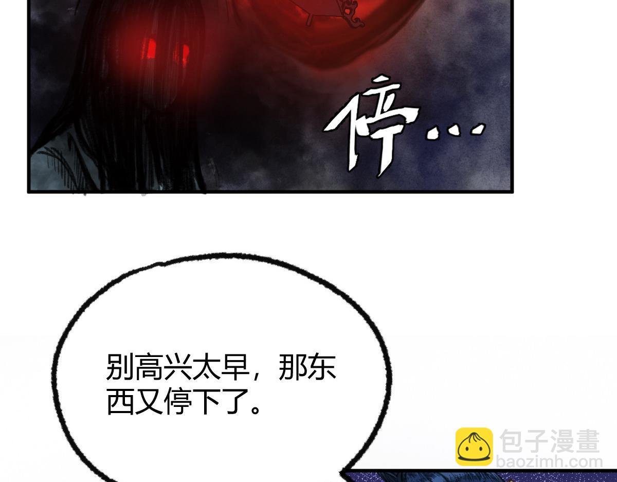 033 家妖出现述旧事
